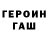 МЕФ кристаллы EG TheBlackTruth