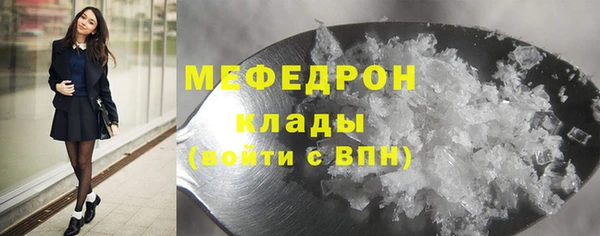 молекула духа Беломорск